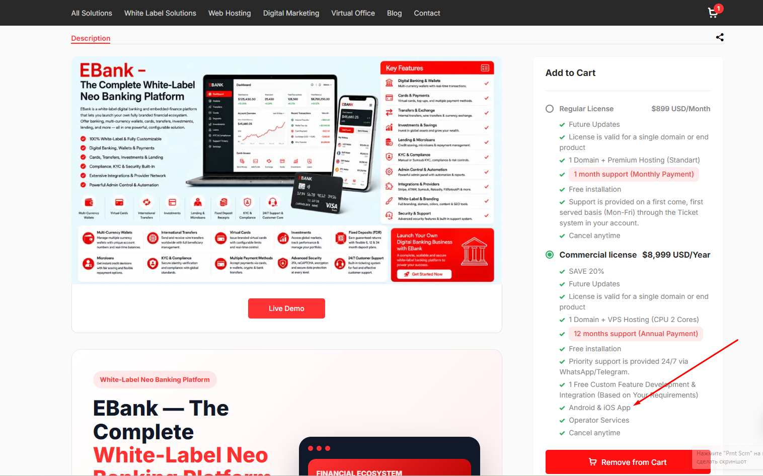 Now Included: Native Mobile Apps for Every Commercial License